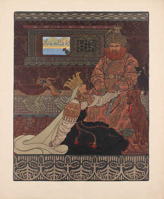 Лот из шести изданий сказок, оформленных художником Иваном Билибиным: